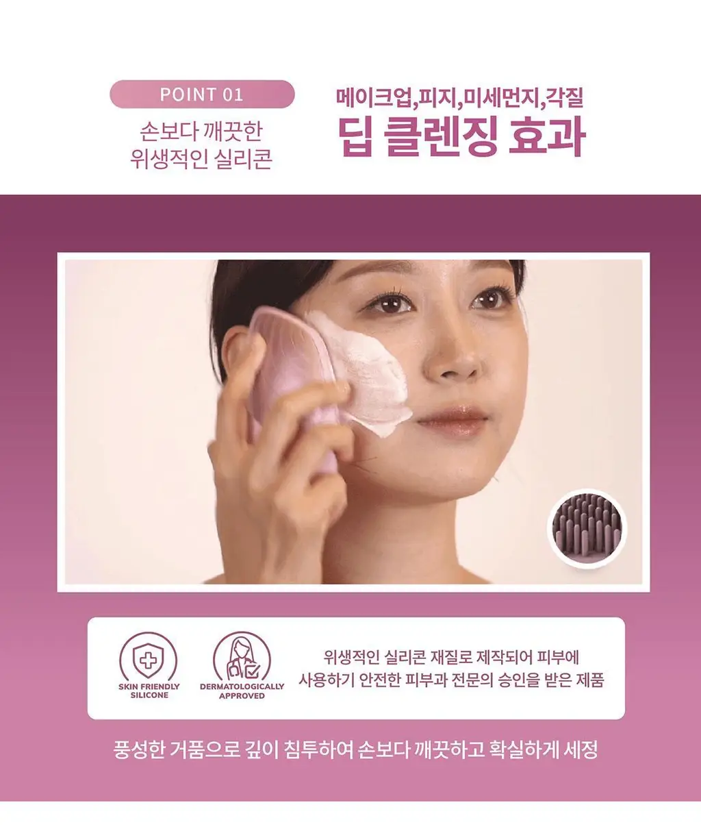[단독 선물포장/딥 클렌징] 장다아 PICK 게스케 소닉 써모 온열 진동클렌저 6 in 1 상세페이지 11